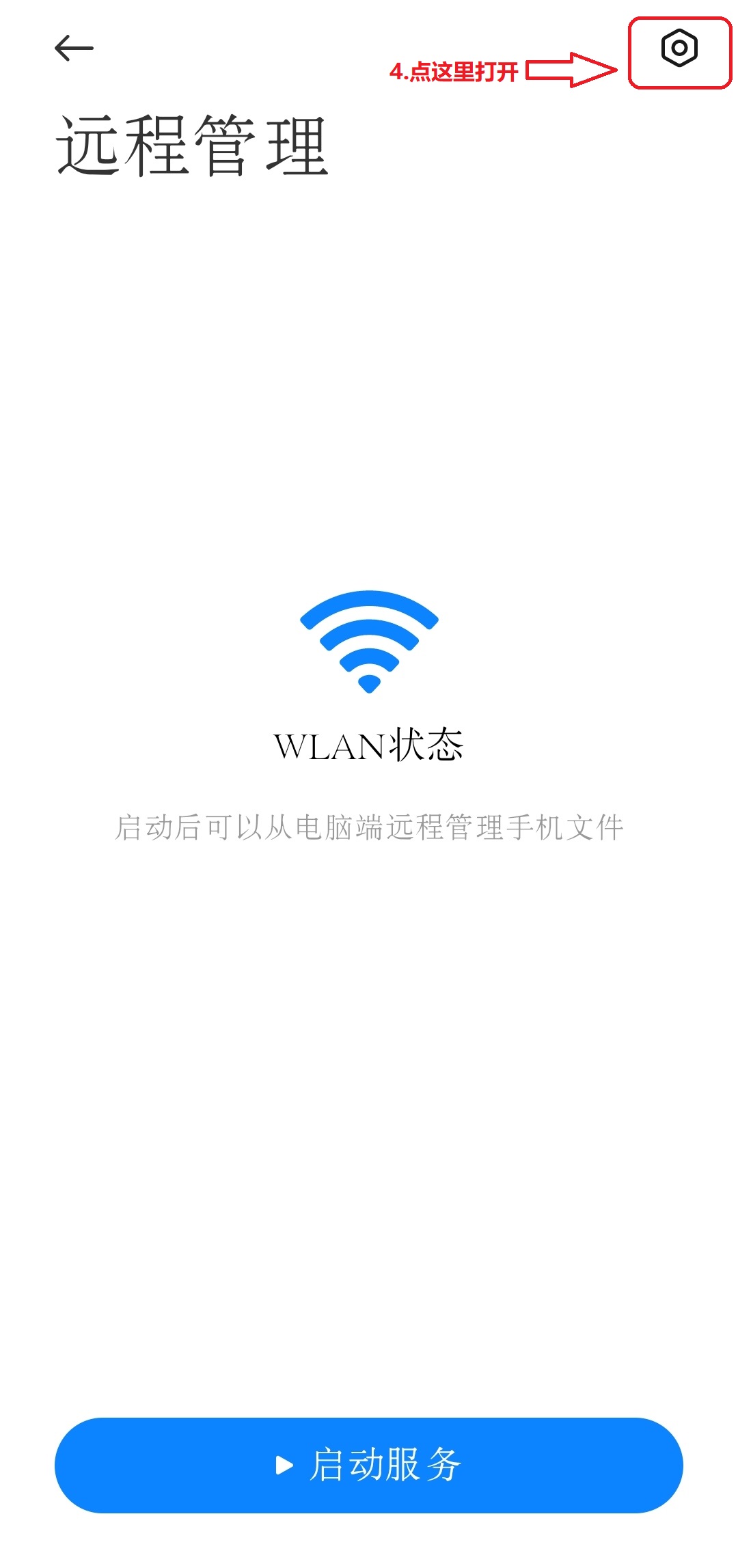 wifi文件互传电脑,同一wifi手机电脑互传