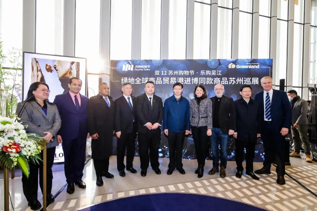 “进博会”进苏州，绿地贸易港“进博同款”商品巡展首站启幕