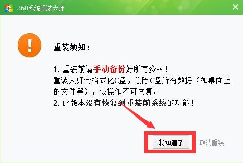 重装电脑系统最方便的方法,重装电脑操作系统就是这么简单