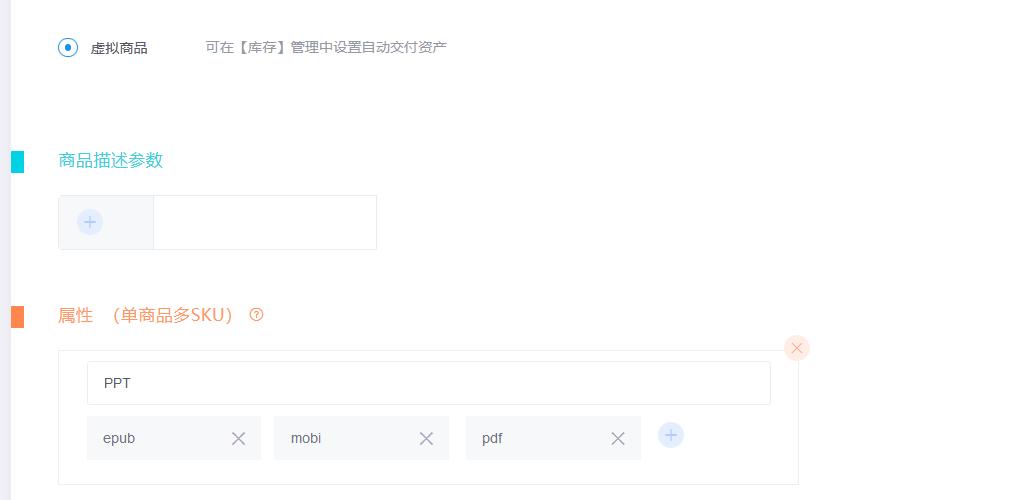 PPT模板可以这样卖！知识付费商城搭建