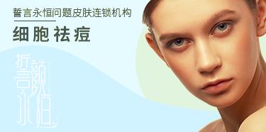 誓言永恒美容护肤知识,誓颜永恒面部管理怎么样