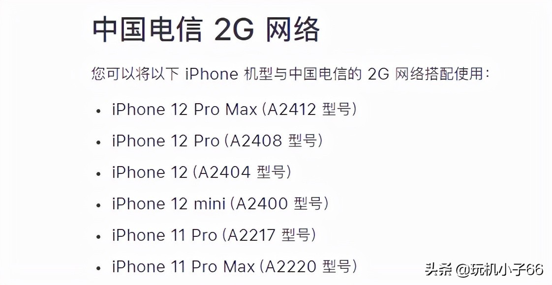 iphone13iphone2,iphone13有4g版吗