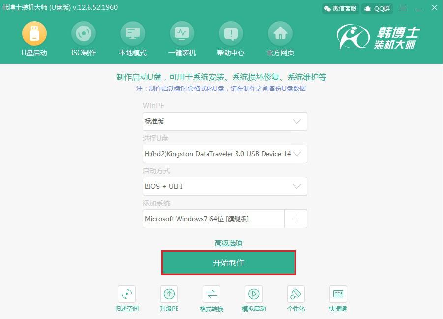 u盘重装系统win7步骤和详细教程,没有网络没有u盘怎么重装系统win7