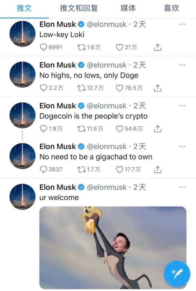 马斯克接受采访讨论加密货币,马斯克称其为狗狗币的终极持有者