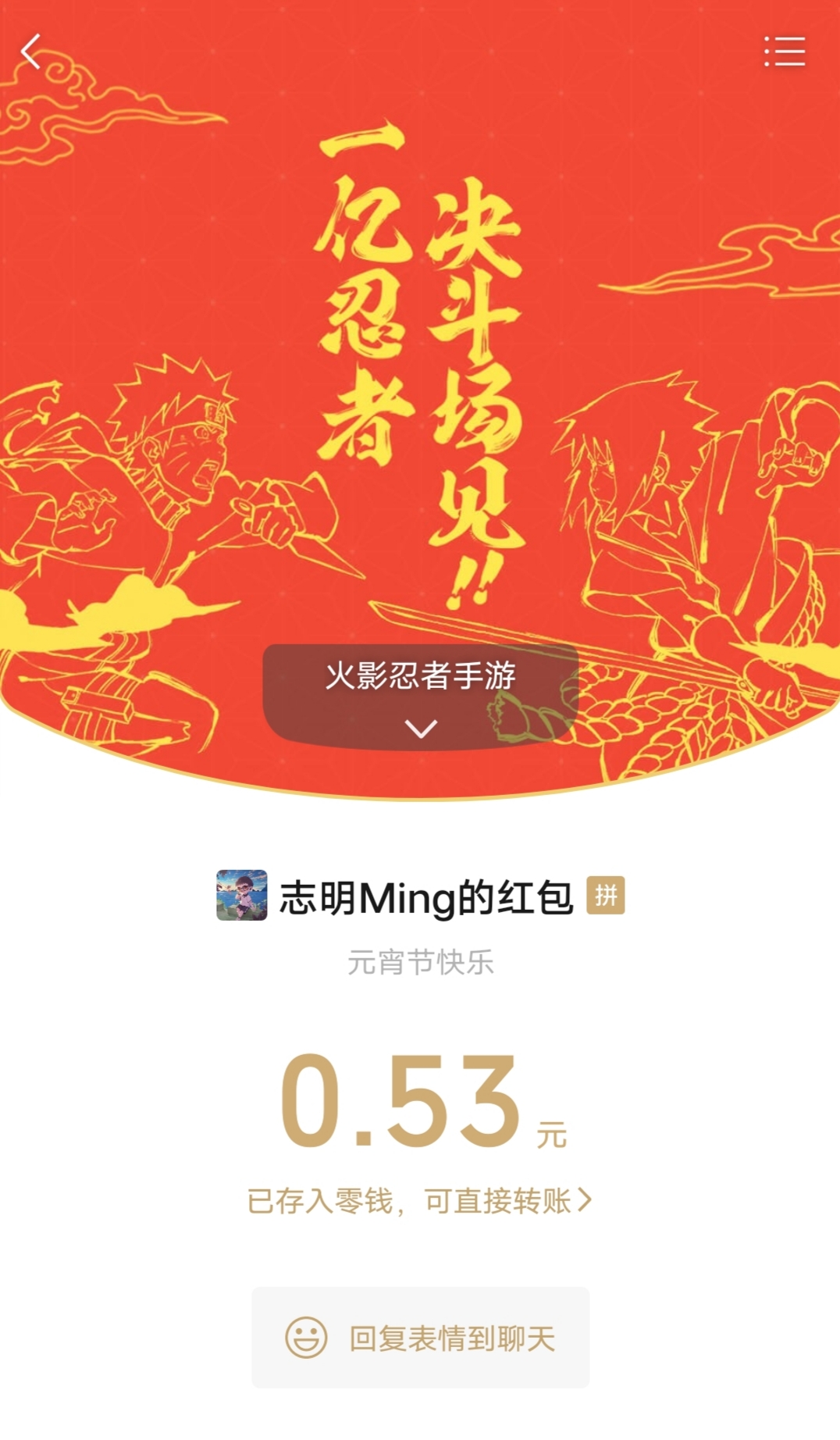 2021福牛贺岁，用移动5G解锁微信红包新封面，原来这么有趣