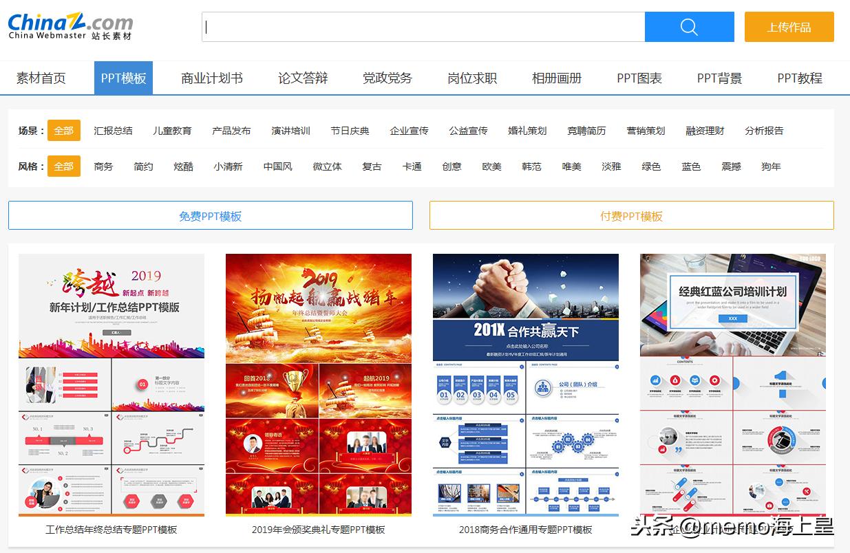 如何免费下载半年工作总结ppt模板,汇报工作必备的ppt模板