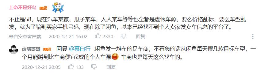 网上买二手车骗局套路,网上买车便宜的套路