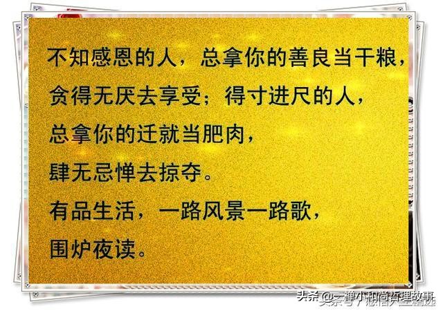 男人不能惯越惯越得寸进尺文案,有的人就不能惯着越惯越得寸进尺