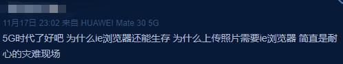 2020年，IE浏览器笑话仍不过时