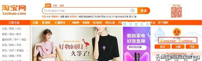 如何获取淘金币流量,学会玩转淘金币获取海量免费流量