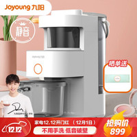 高端千元以上破壁机推荐,九阳破壁机千元以内哪款好用