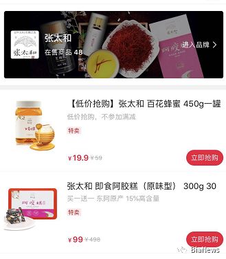 力摘传销“旧帽”的云集微店，或披社交电商“新衣”上市，已注册海外公司