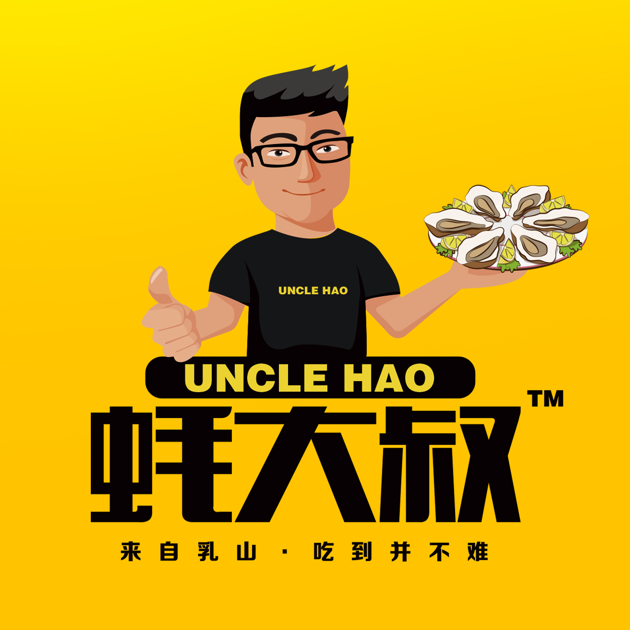 蚝先生乳山鲜蚝,蚝小二正宗乳山生蚝