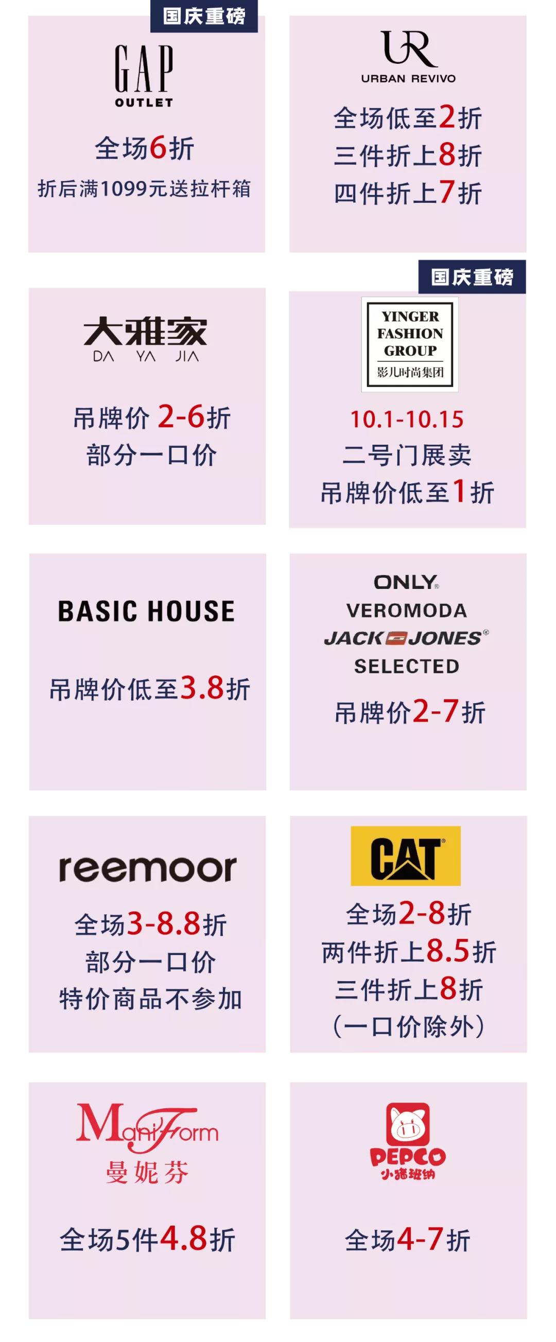 临潼奥莱3.8节活动,临潼奥莱12月活动