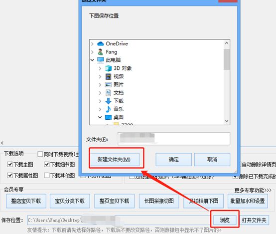 淘宝高点击率主图寻找方法,python抓取淘宝商品图片