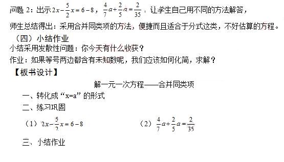 初中数学教师资格证面试怎么准备,初中数学教师面试试讲20分钟范例