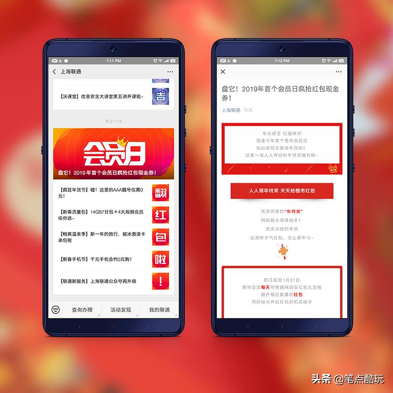 上海联通搞事情，5元话费和众多福利来袭，羊毛*党**不可错过