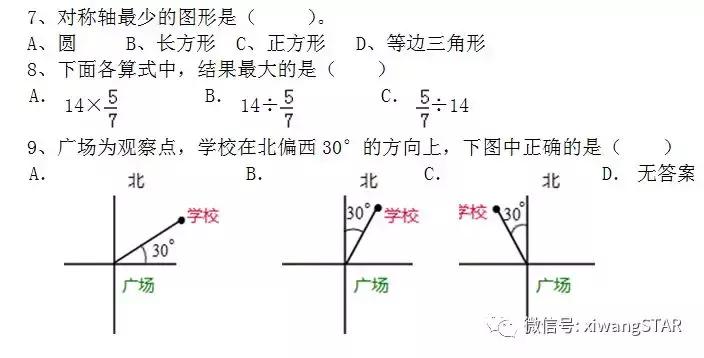 六年级上册数学53天天练答案2021,数学六年级上册第62页到第68页例2
