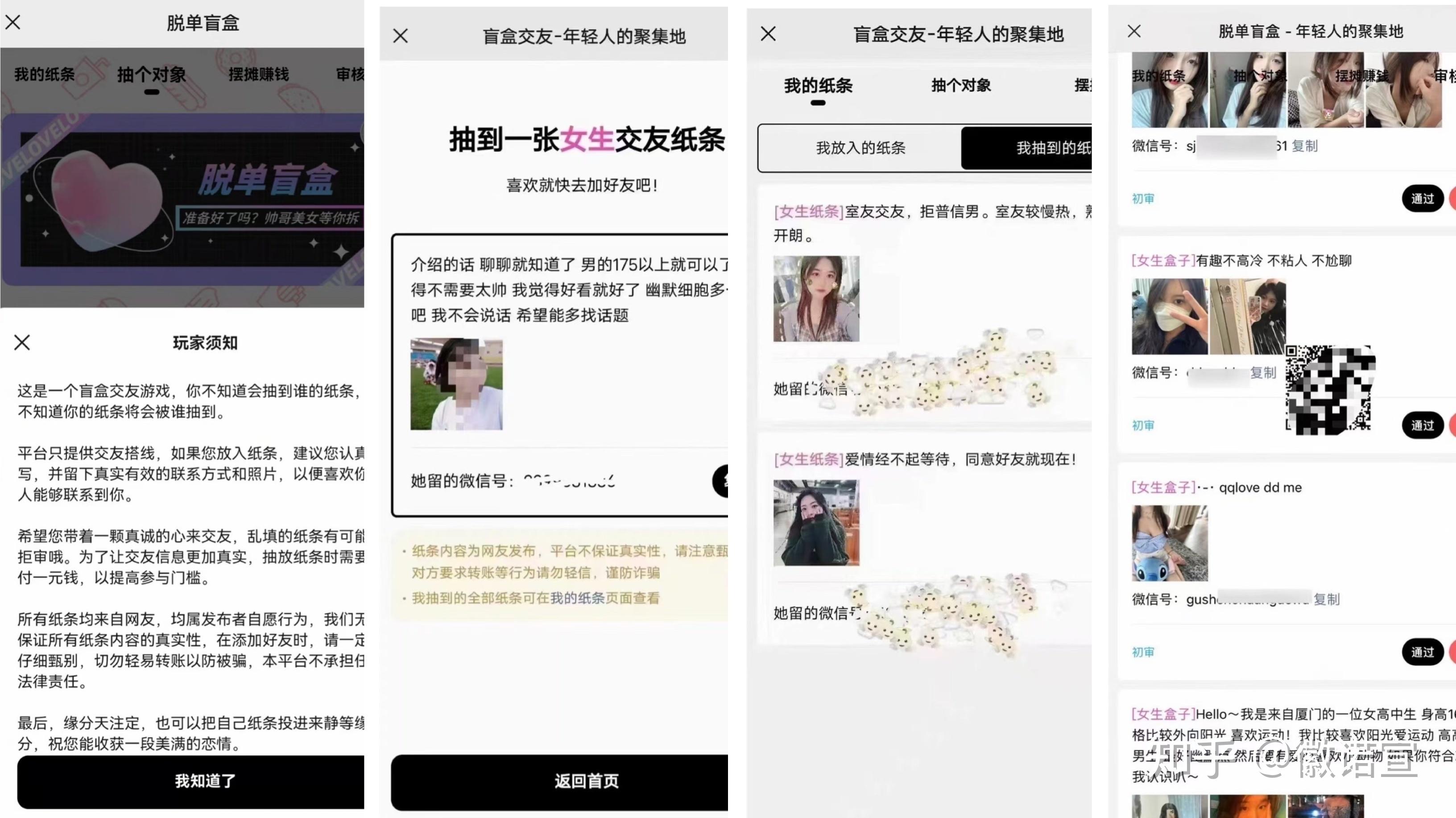 怎么做盲盒超火,微信小程序脱单盲盒是哪个