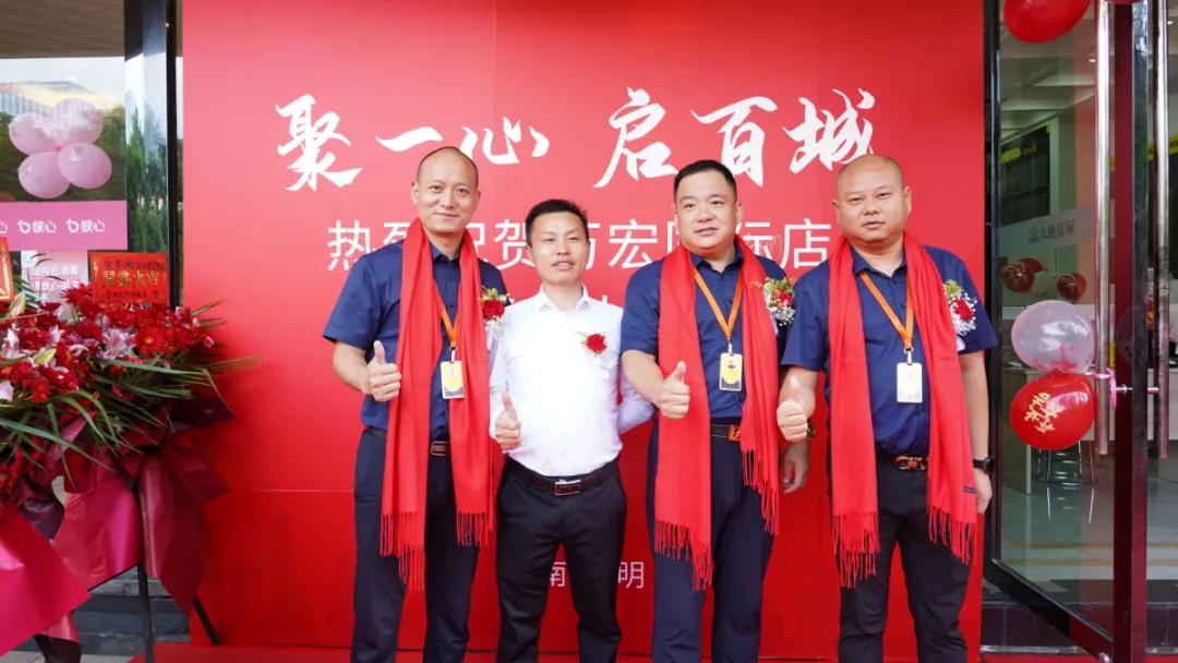 云南大唐房屋万宏国际店隆重开业丨开业大吉，业绩长虹