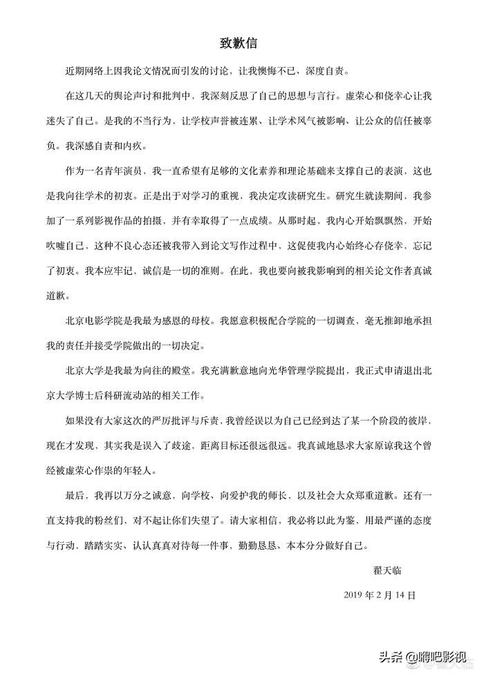 翟天临还能东山再起吗,翟天临一切都是上天最好的安排