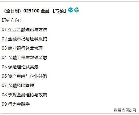 MF择校|重庆大学金融硕士分数线、报录比等情况分析