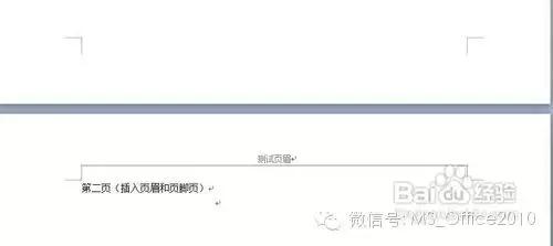 word页眉在页面中间怎么办,word里横竖页面怎样设置页眉页脚