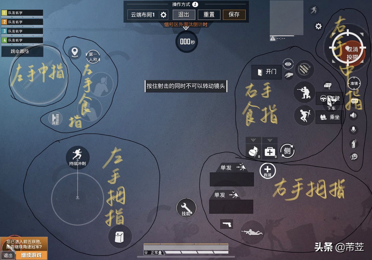 ipadpro2021和平精英键位,ipadmini5玩和平精英六指键位码