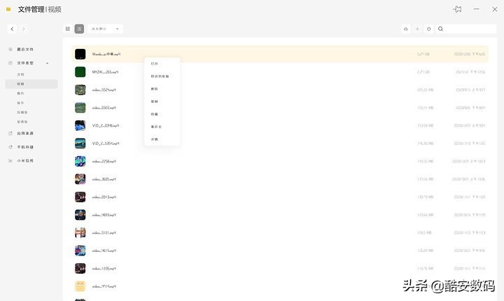 miui与电脑协同,miui十大最佳功能