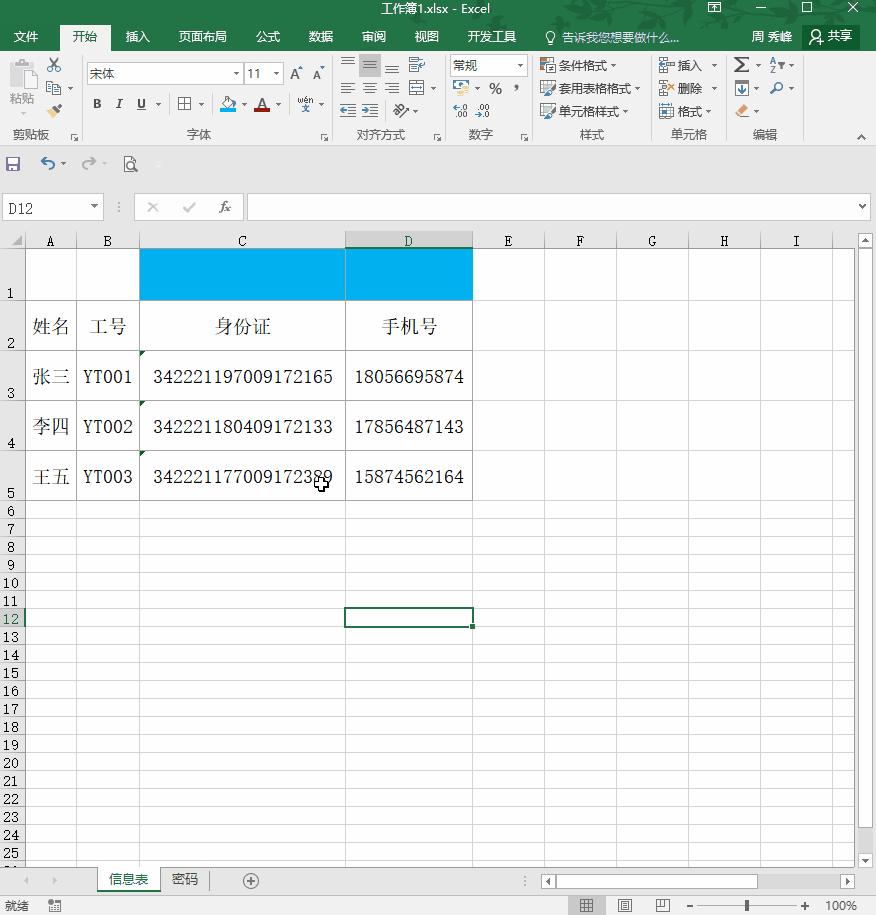 wps中excel公式栏隐藏了如何找出,wps公式隐藏了怎么办