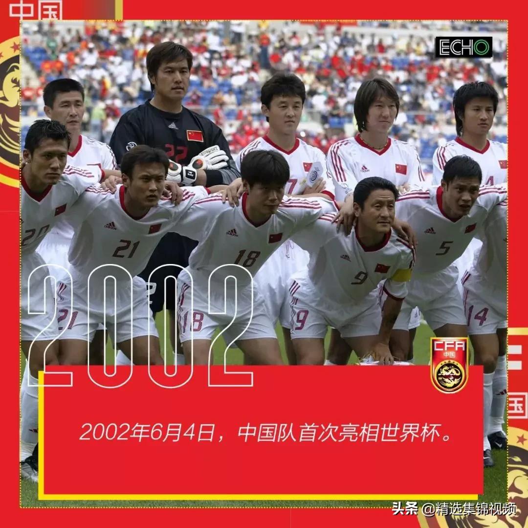 国足世界杯目标还能否实现,2022世界杯回忆国足之美