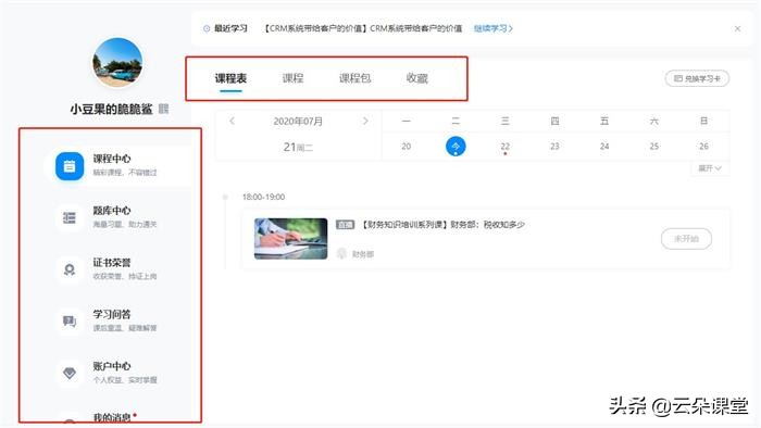 网课直播平台哪个软件比较好,开办网课软件哪个比较好