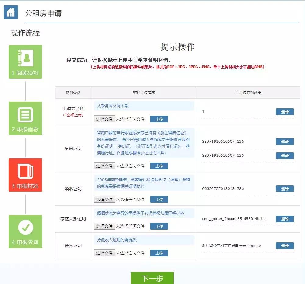 杭州公租房家庭收入不能超过多少,浙江最新公租房政策