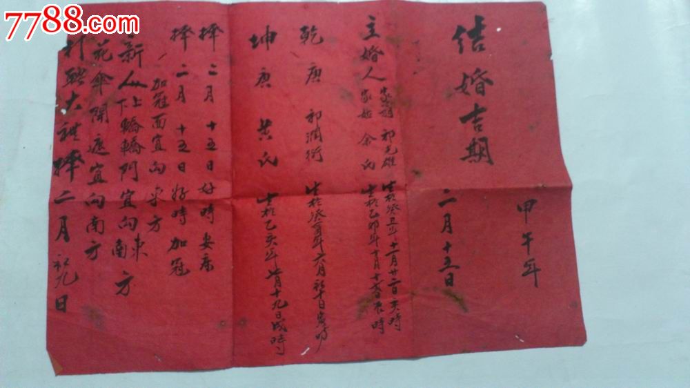 民国新式婚礼有哪些特殊性,民国时期结婚是怎么样的