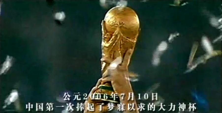 国足永不过时的一张图,为什么说国足虽败犹荣