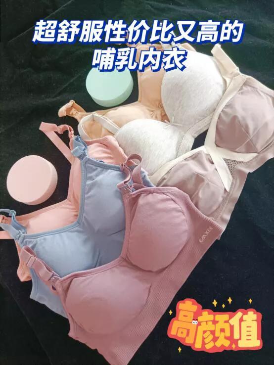 哪一款哺乳内衣值得推荐,哺乳内衣夏季薄款推荐