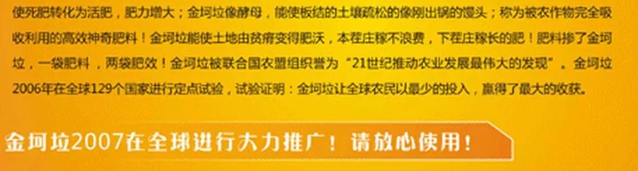 金坷垃到底是什么东西啊,金坷垃的真实成分到底是什么