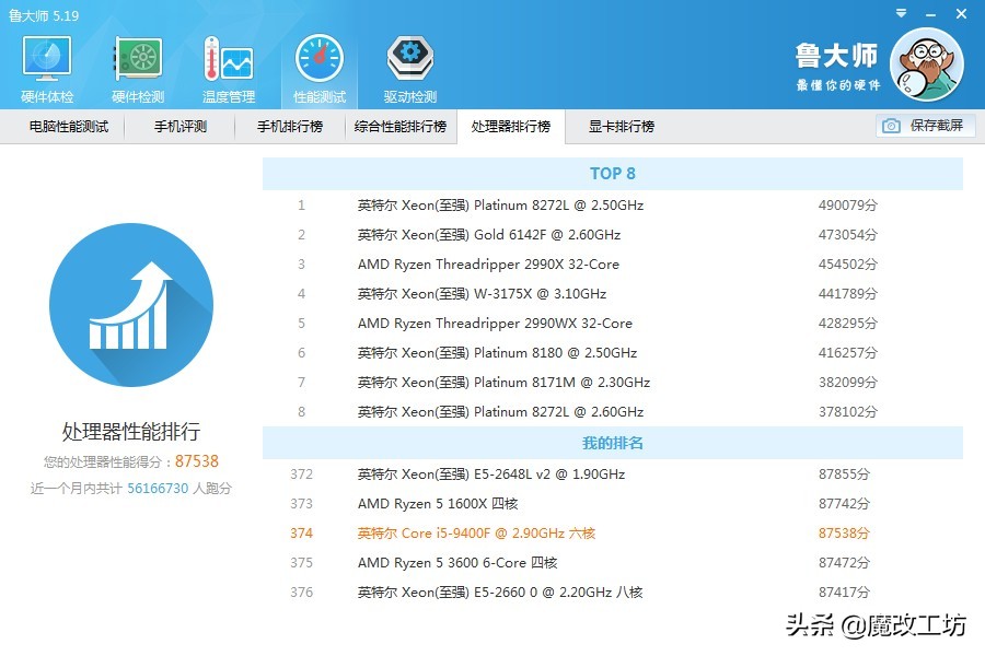 解密淘宝整机和悟空问答的坑爹配置，做头条电脑装机界的一股清流