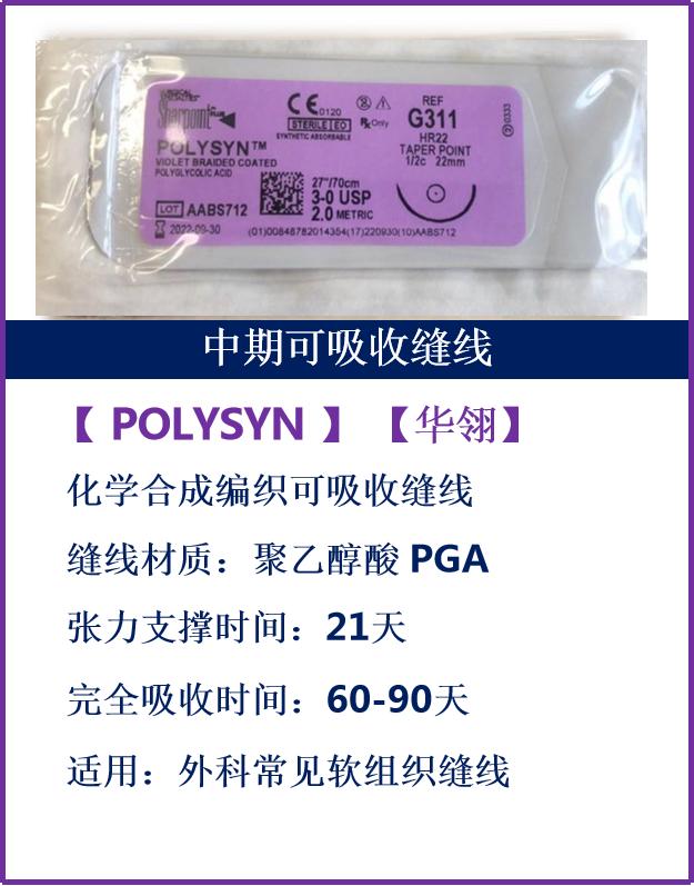 策划缝合技术教学,间断缝合完整流程教学