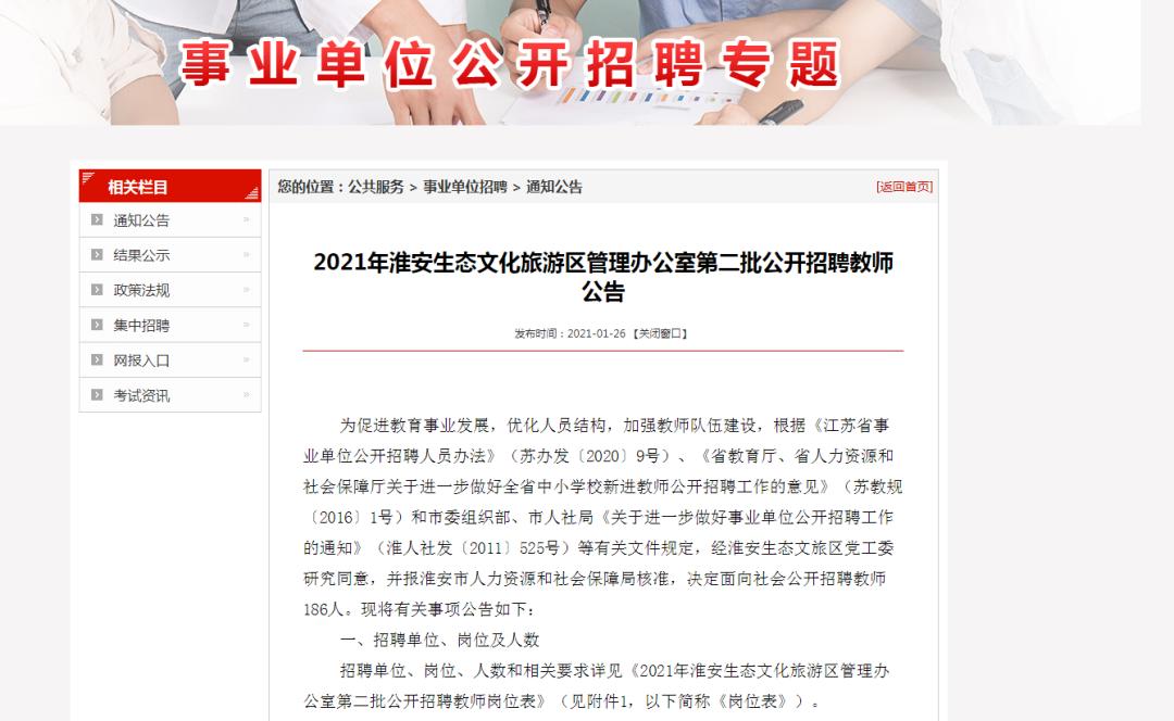 淮安最新重磅项目,淮安区新利好