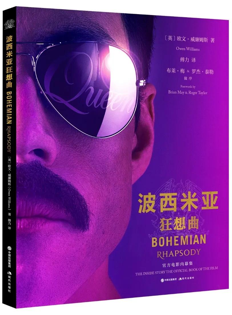 皇后乐队波西米亚狂想曲专辑封面,皇后乐队波西米亚狂想曲创作过程