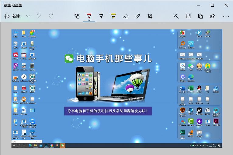 windows10截图和草图如何批量截图,win10截图快捷键任意截图教程