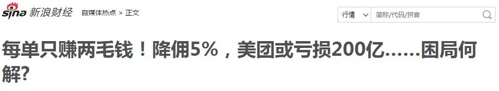 美团重启共享充电宝，疯狂地推，对战“三电一怪”。商家：惹不起