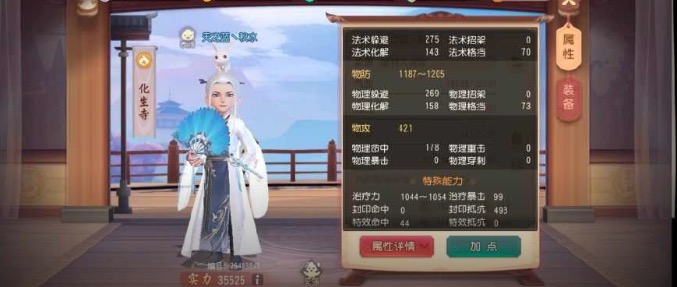 梦幻西游三维版单奶怎么打,梦幻西游三维版pk