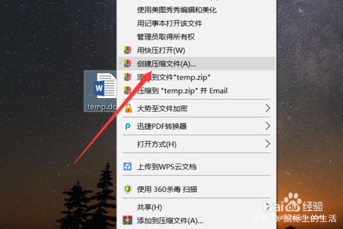 word不压缩体积怎么变小,word怎样压缩里面的所有图片