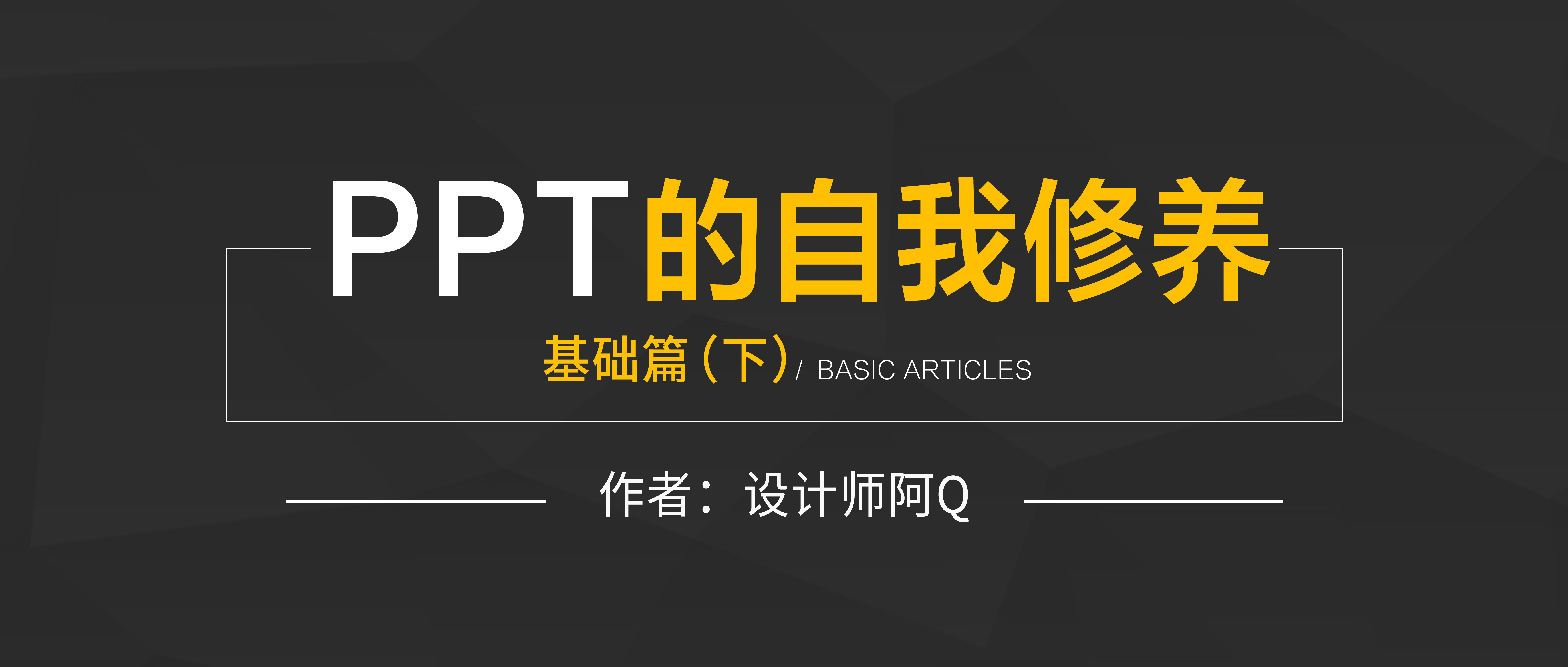 七个ppt实用技巧一学就会,工作ppt技巧实用干货
