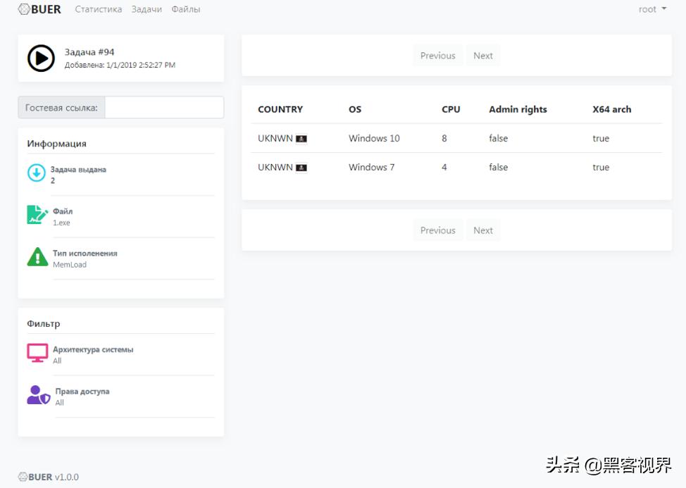 暗网市场再上新货，*载下**型木马病毒“Buer（帕尔）”备受关注
