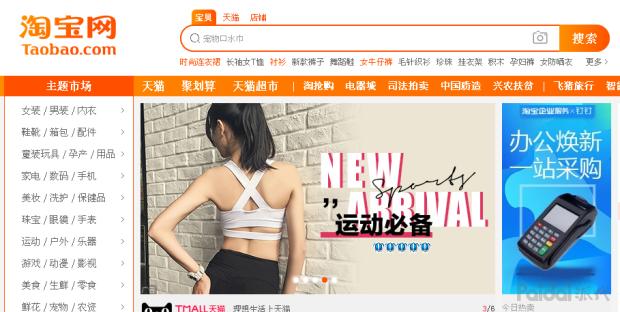 淘宝超级会员定向流量入口,怎样打开淘宝流量入口