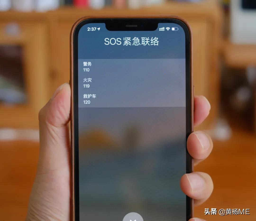 sos紧急求救短信什么样子,sos紧急联络提示信息怎么关闭