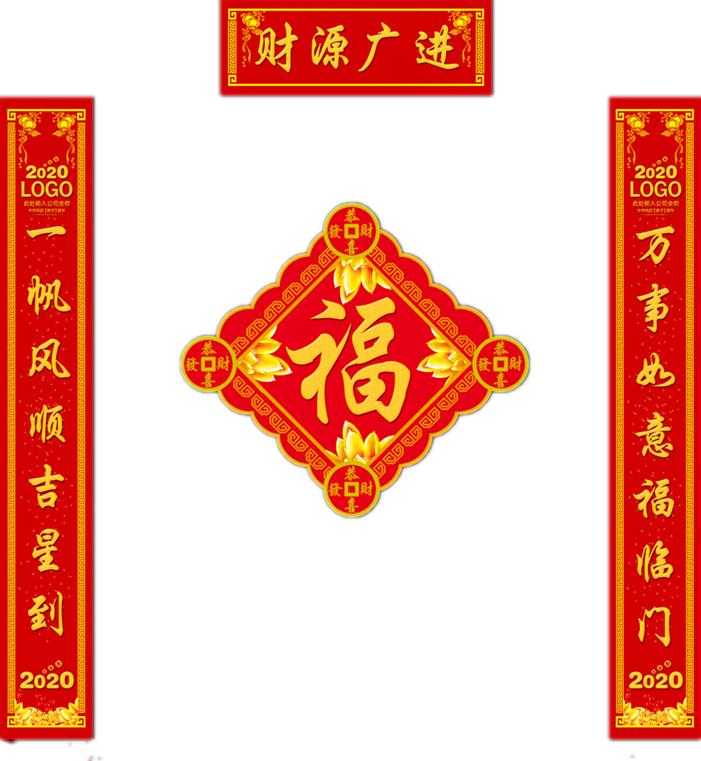 春节对联2020五个字,农村春节对联大全2020